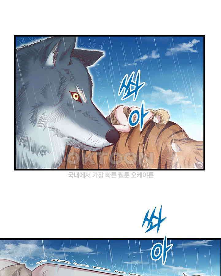 나만 보면 살랑살랑 178화 17