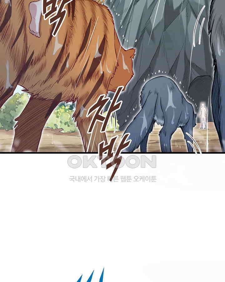 나만 보면 살랑살랑 178화 21