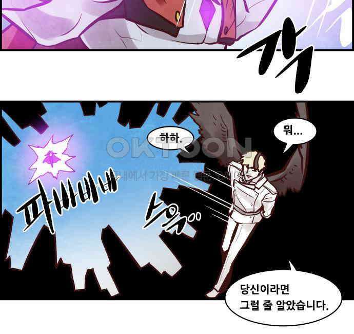 심심한 마왕 5시즌 60화 3