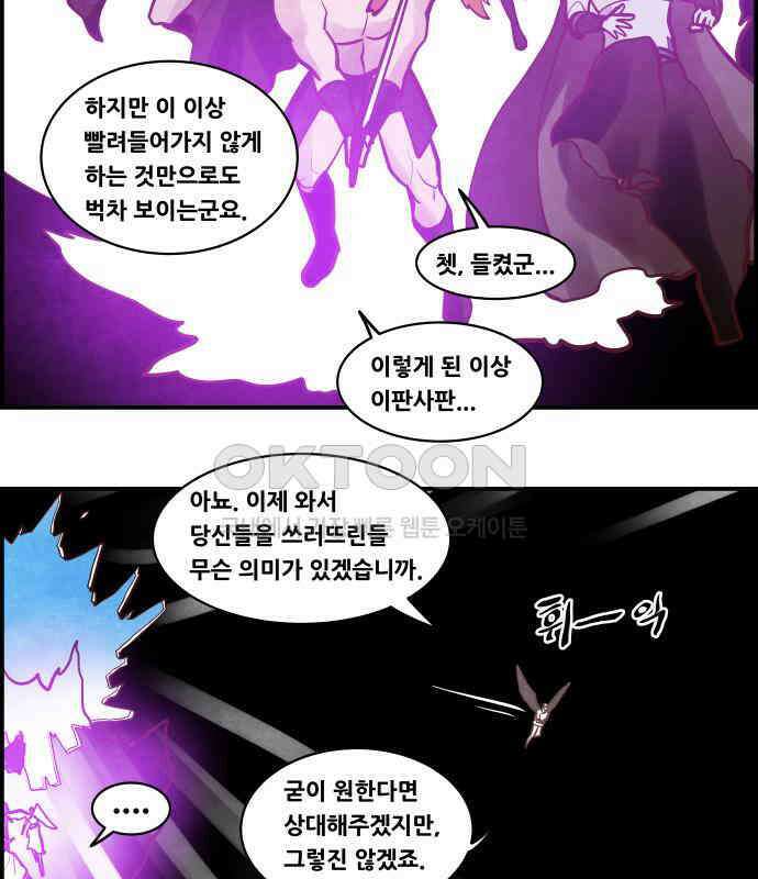 심심한 마왕 5시즌 60화 8