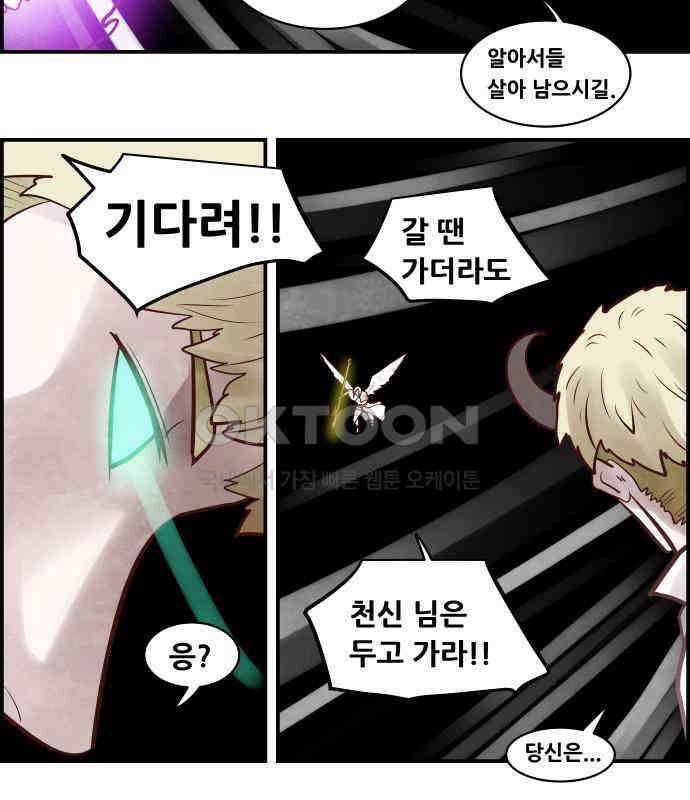심심한 마왕 5시즌 60화 9