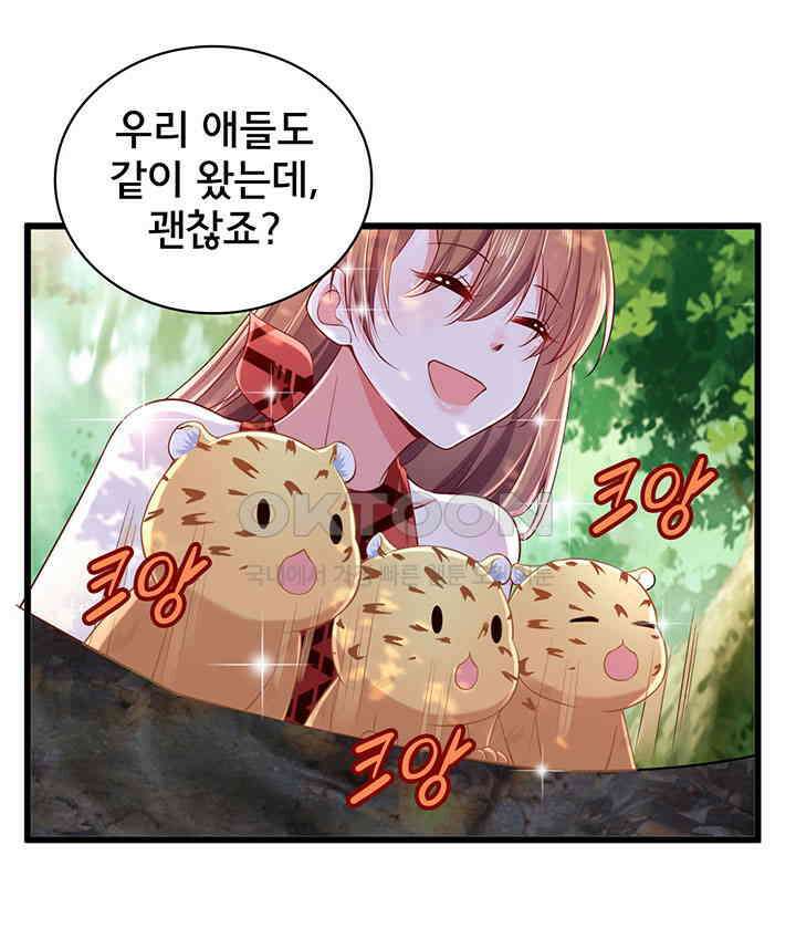 나만 보면 살랑살랑 190화 5