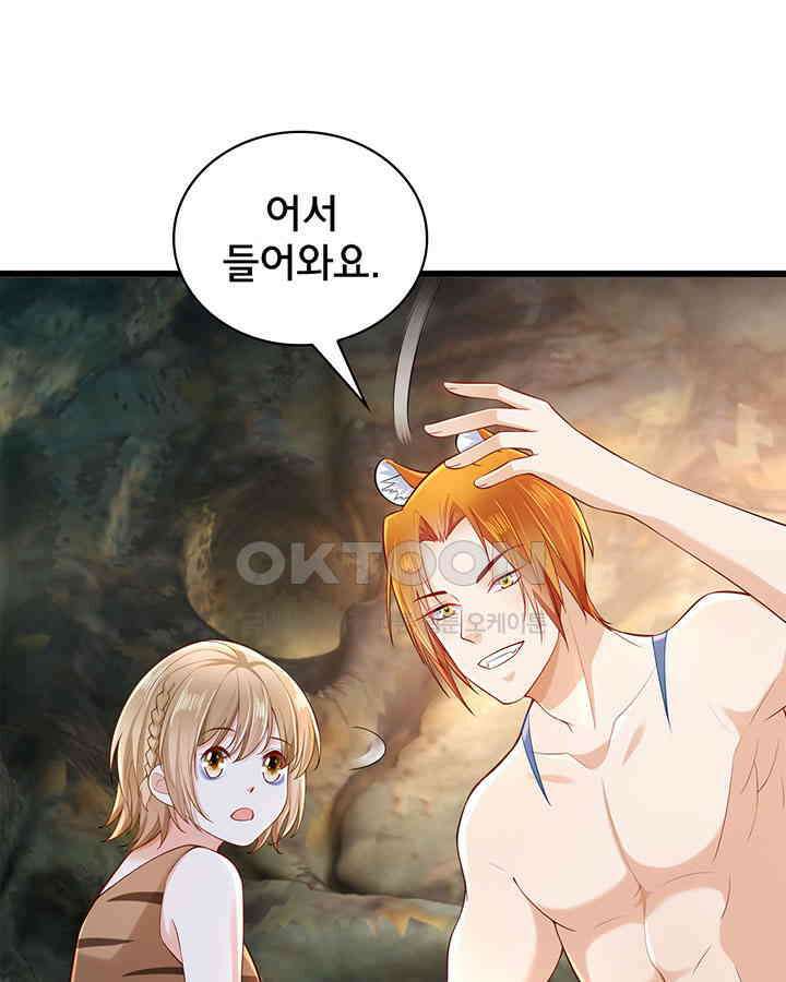 나만 보면 살랑살랑 190화 6