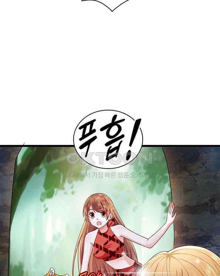 나만 보면 살랑살랑 190화 13