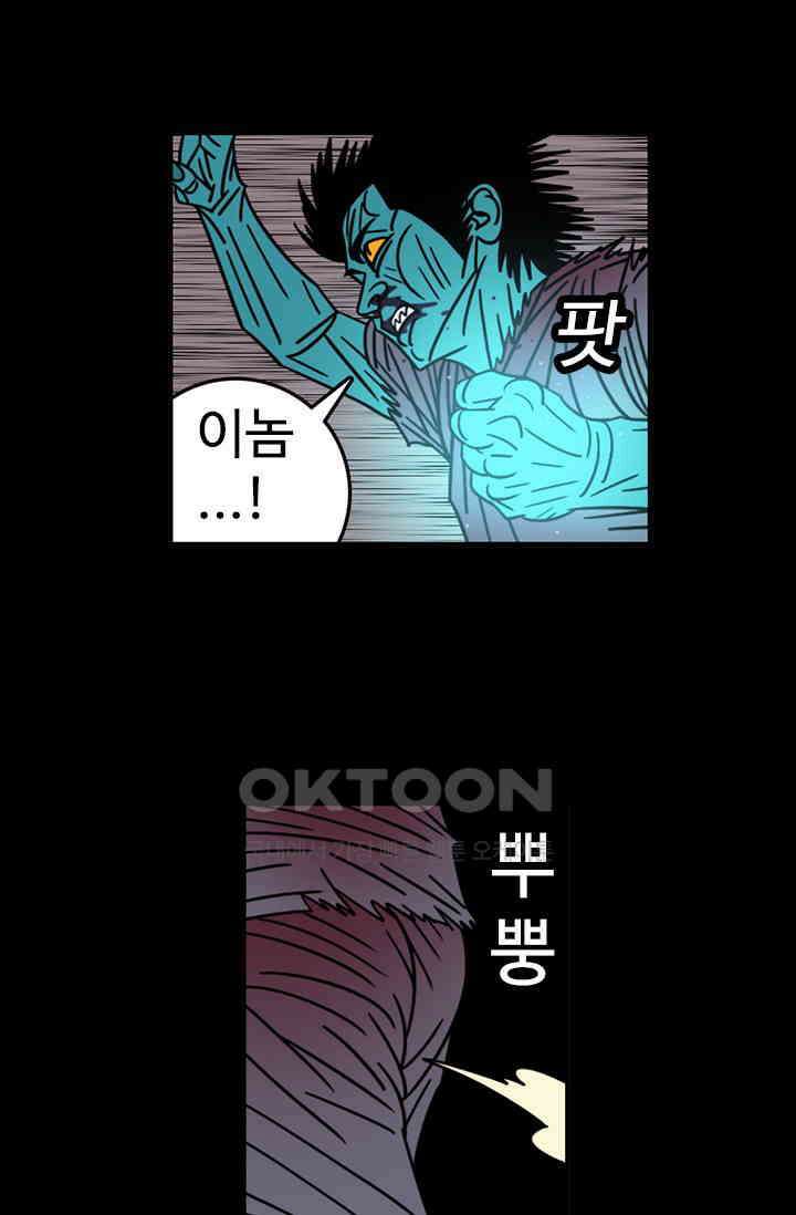 정열맨 시즌3 59화 3