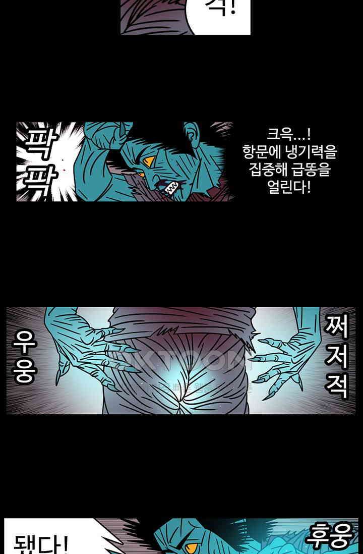 정열맨 시즌3 59화 5
