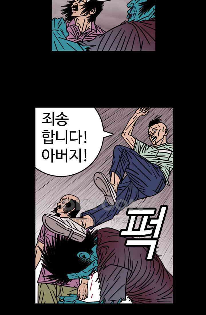 정열맨 시즌3 59화 7