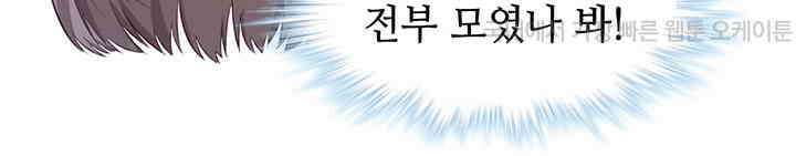 나만 보면 살랑살랑 207화 8