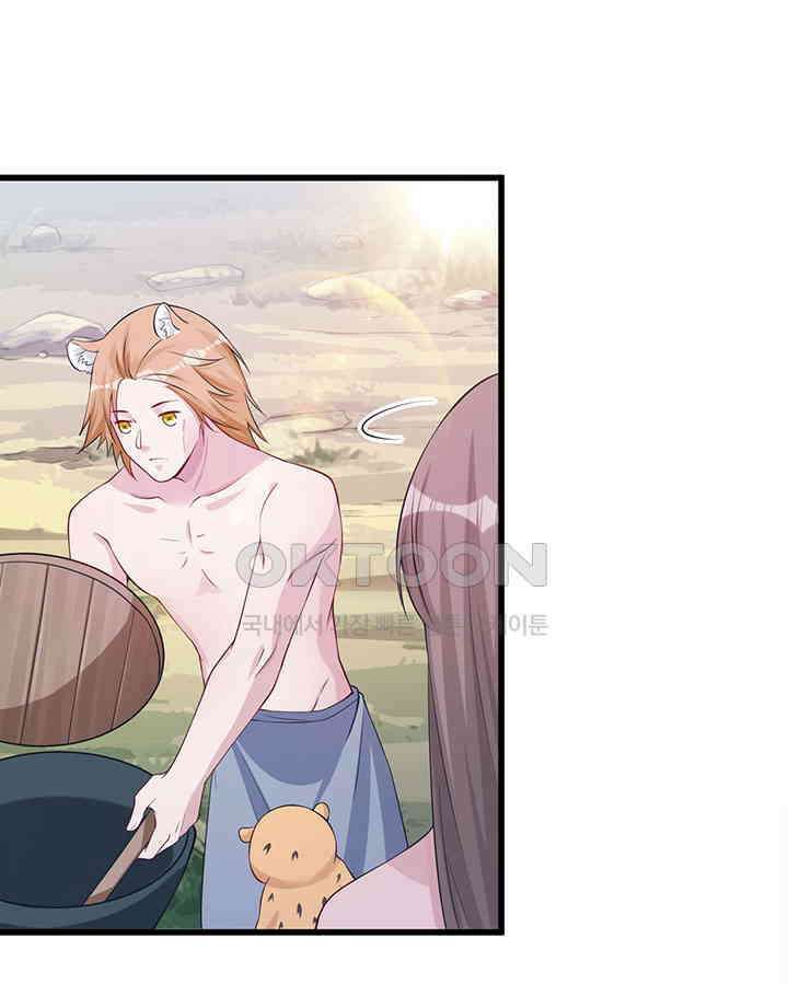 나만 보면 살랑살랑 207화 9