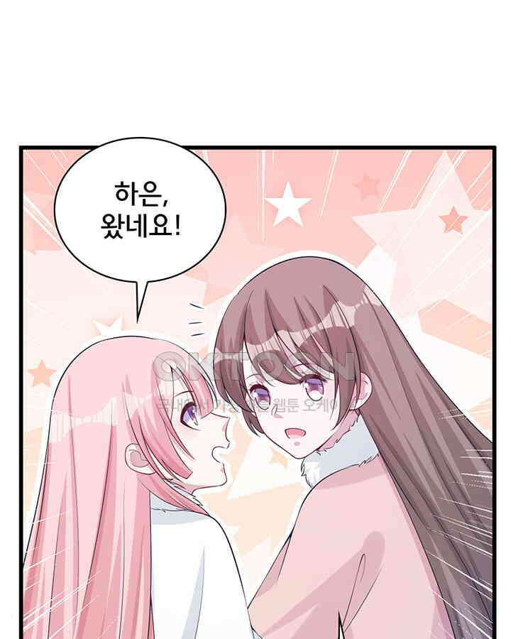 나만 보면 살랑살랑 207화 12