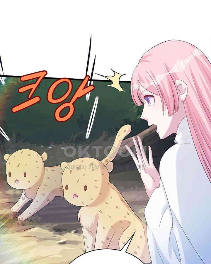 나만 보면 살랑살랑 207화 15
