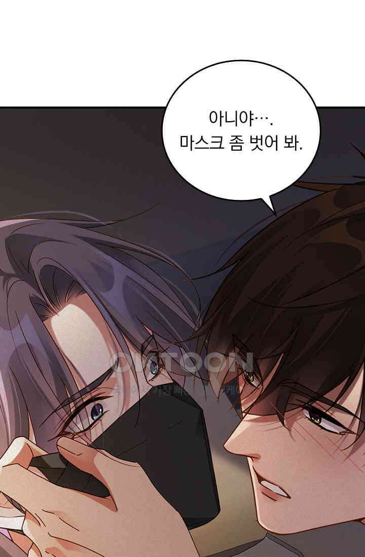 페로몬 샤워 57화 2
