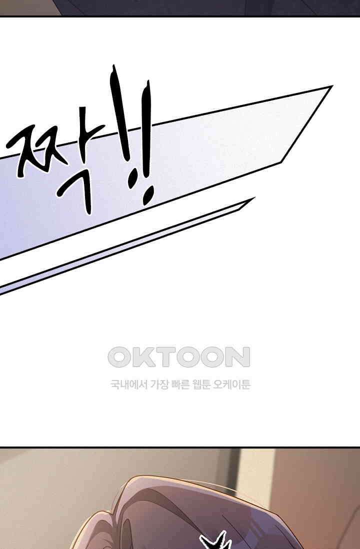 페로몬 샤워 57화 4