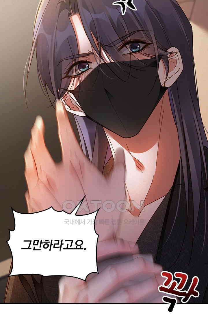 페로몬 샤워 57화 5