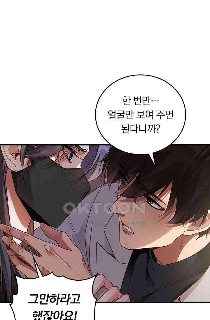 페로몬 샤워 57화 6