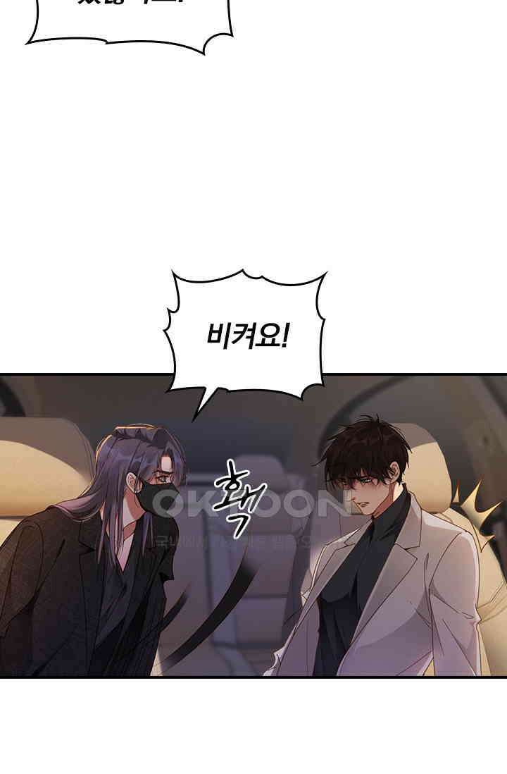페로몬 샤워 57화 7