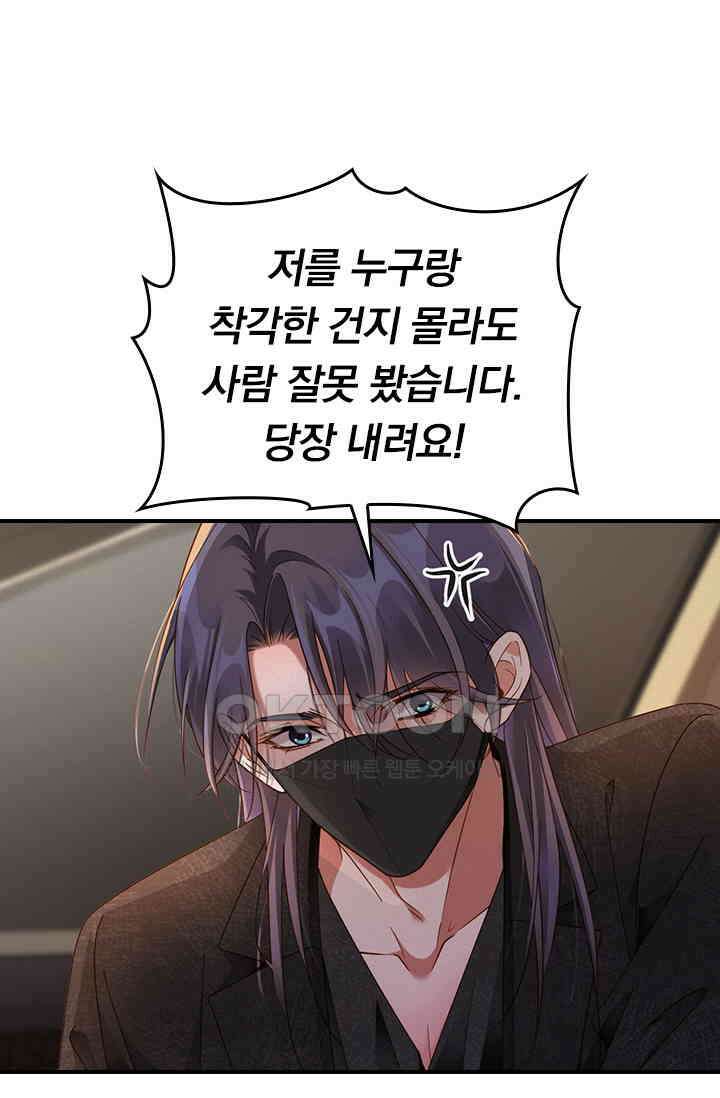 페로몬 샤워 57화 8