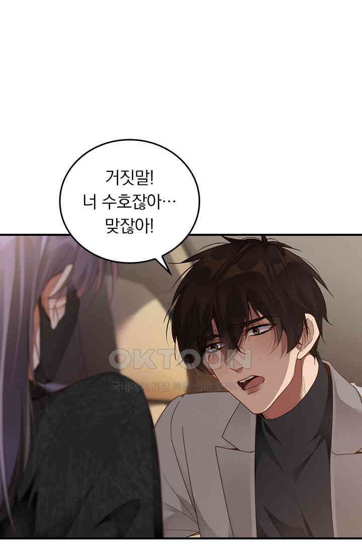 페로몬 샤워 57화 9