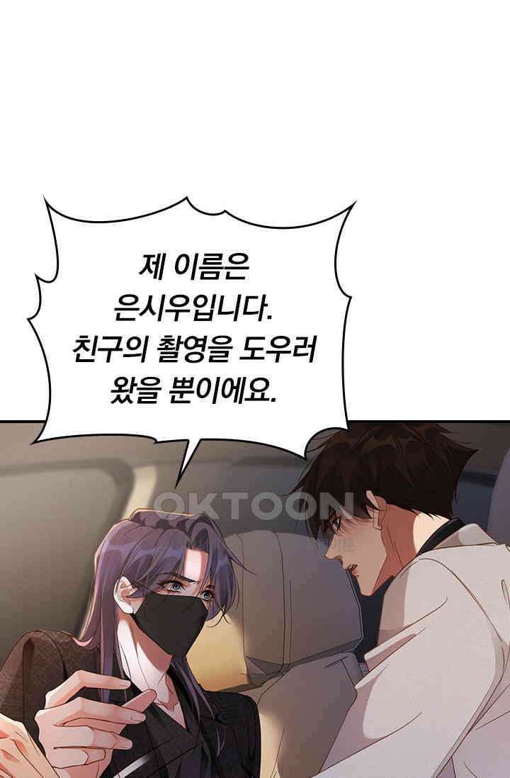 페로몬 샤워 57화 10