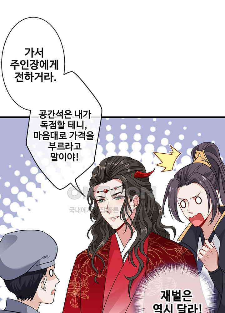 광비: 뚱보 악녀로 환생한 특수요원 21 2