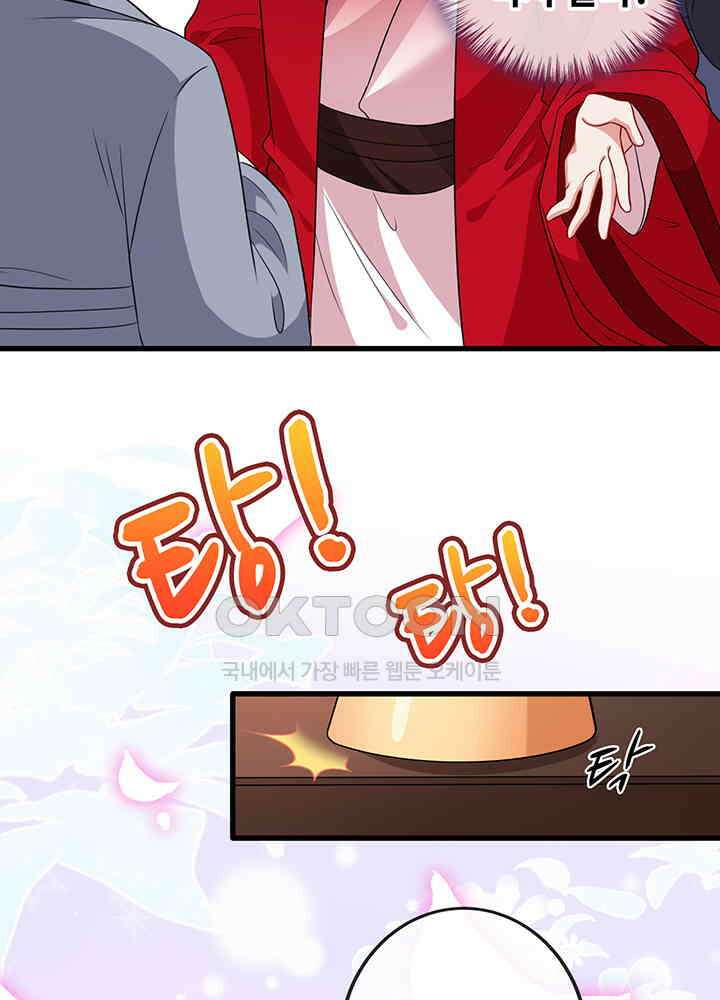 광비: 뚱보 악녀로 환생한 특수요원 21 3