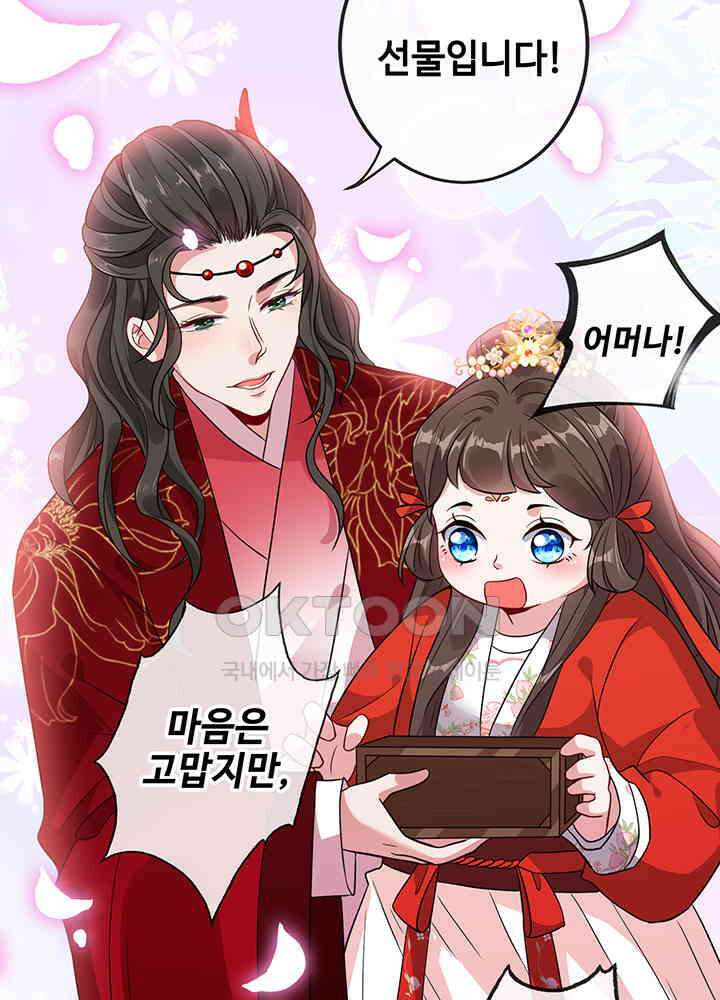 광비: 뚱보 악녀로 환생한 특수요원 21 4