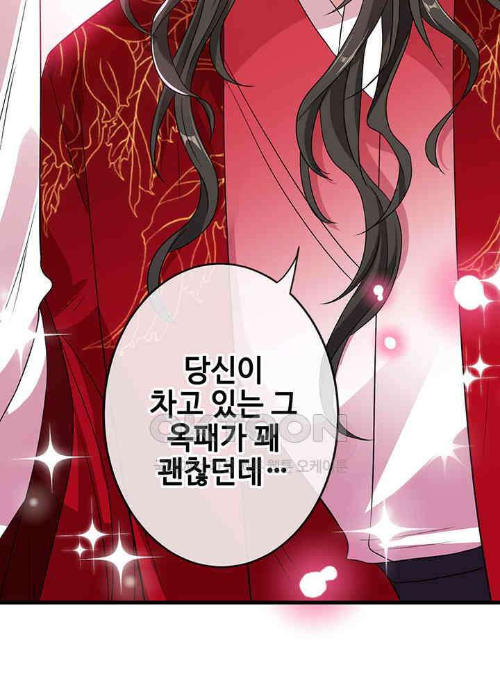 광비: 뚱보 악녀로 환생한 특수요원 21 7
