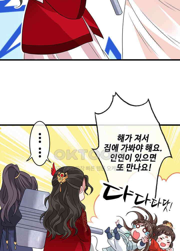 광비: 뚱보 악녀로 환생한 특수요원 21 12