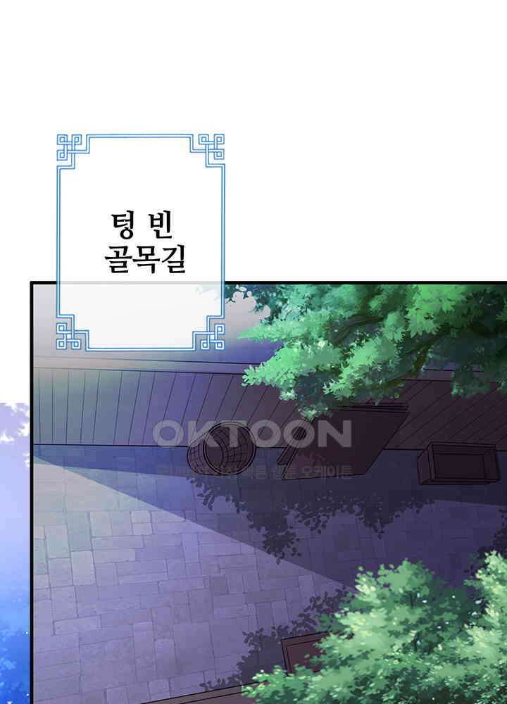 광비: 뚱보 악녀로 환생한 특수요원 21 15
