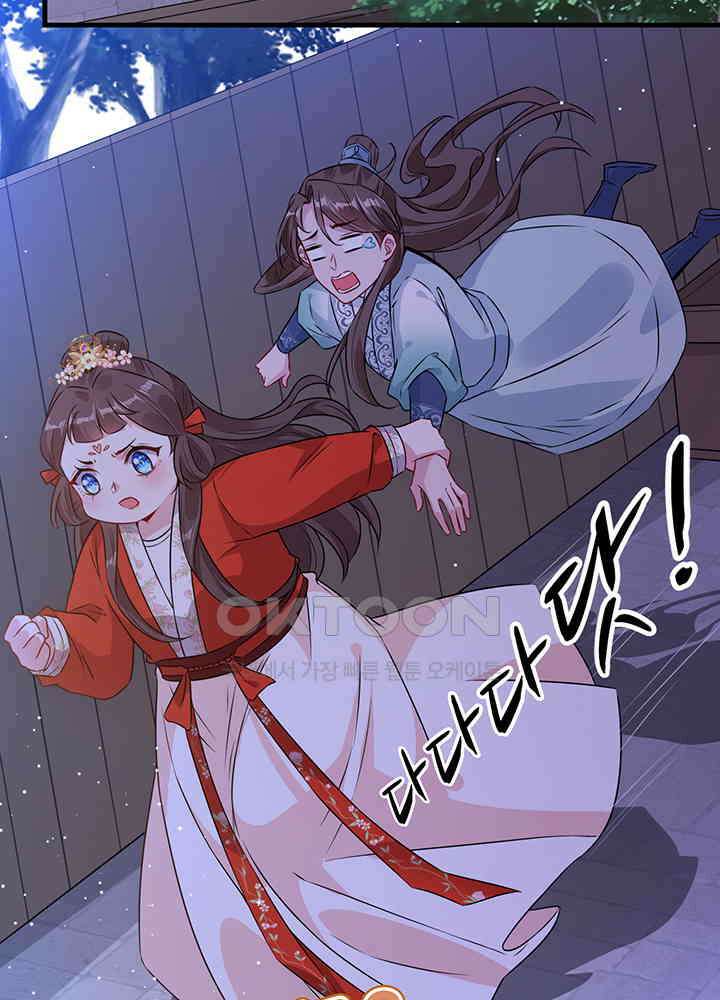 광비: 뚱보 악녀로 환생한 특수요원 21 16