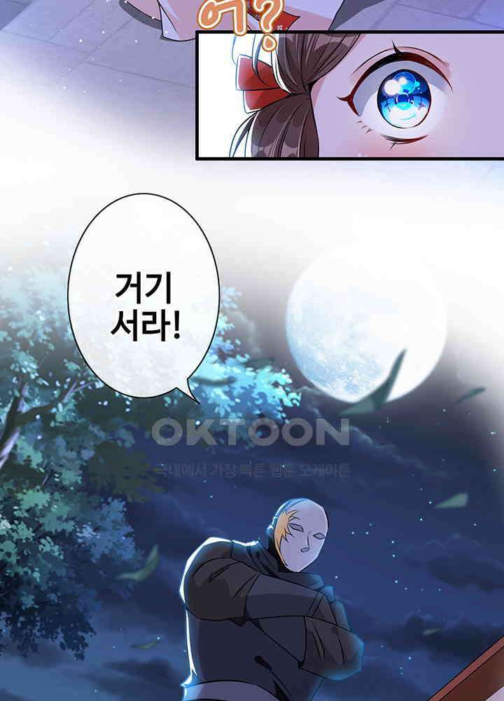 광비: 뚱보 악녀로 환생한 특수요원 21 17