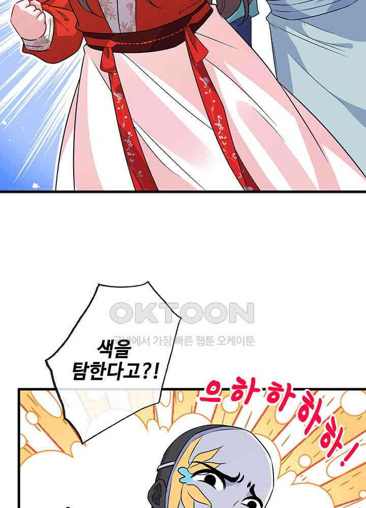 광비: 뚱보 악녀로 환생한 특수요원 21 20
