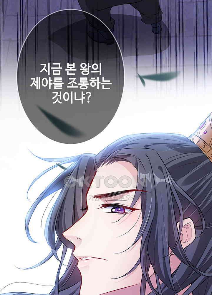 광비: 뚱보 악녀로 환생한 특수요원 21 24