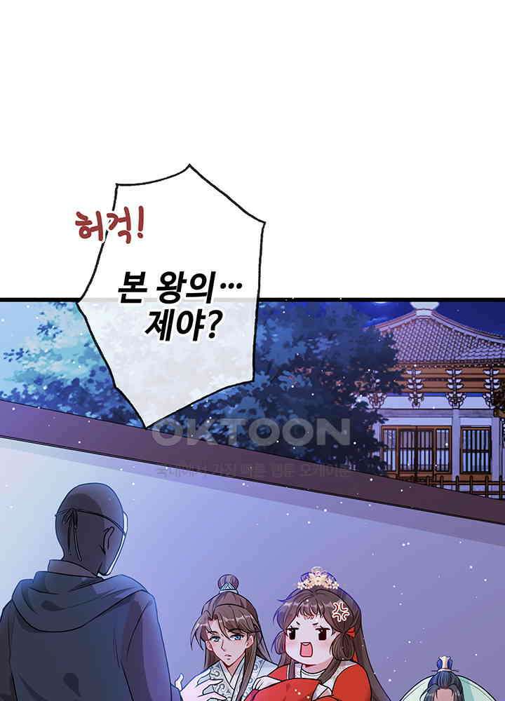 광비: 뚱보 악녀로 환생한 특수요원 21 27