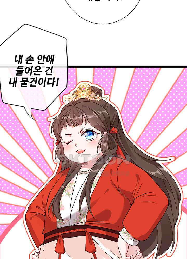 광비: 뚱보 악녀로 환생한 특수요원 21 31