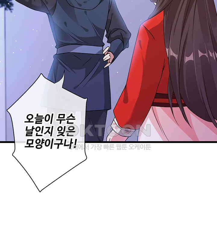 광비: 뚱보 악녀로 환생한 특수요원 21 35