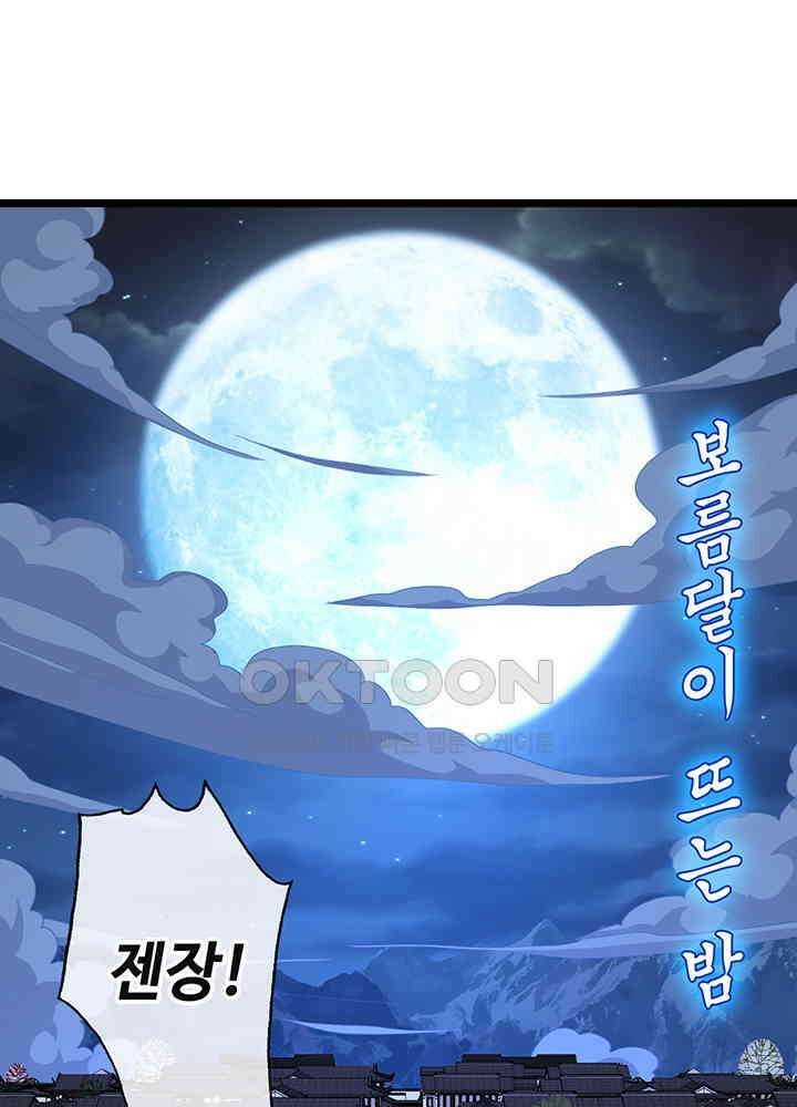광비: 뚱보 악녀로 환생한 특수요원 21 36
