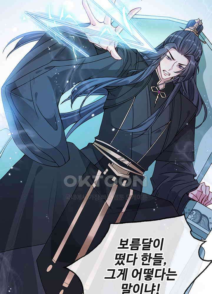 광비: 뚱보 악녀로 환생한 특수요원 21 39
