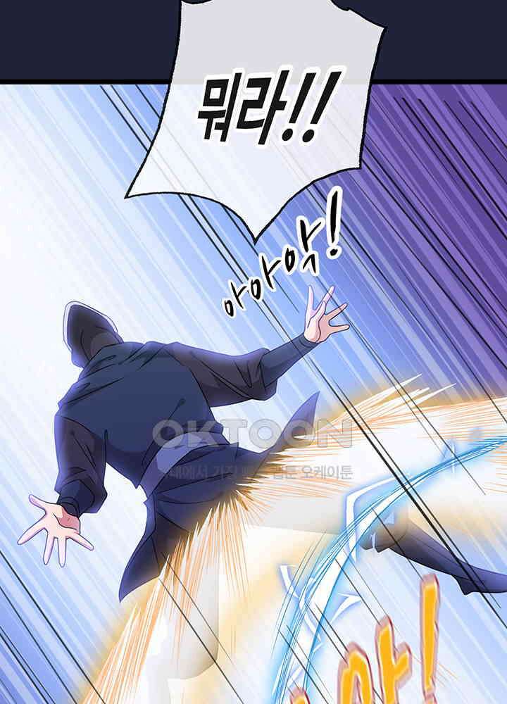 광비: 뚱보 악녀로 환생한 특수요원 21 41