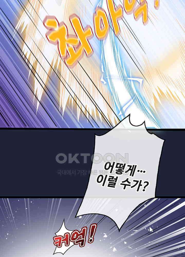 광비: 뚱보 악녀로 환생한 특수요원 21 42