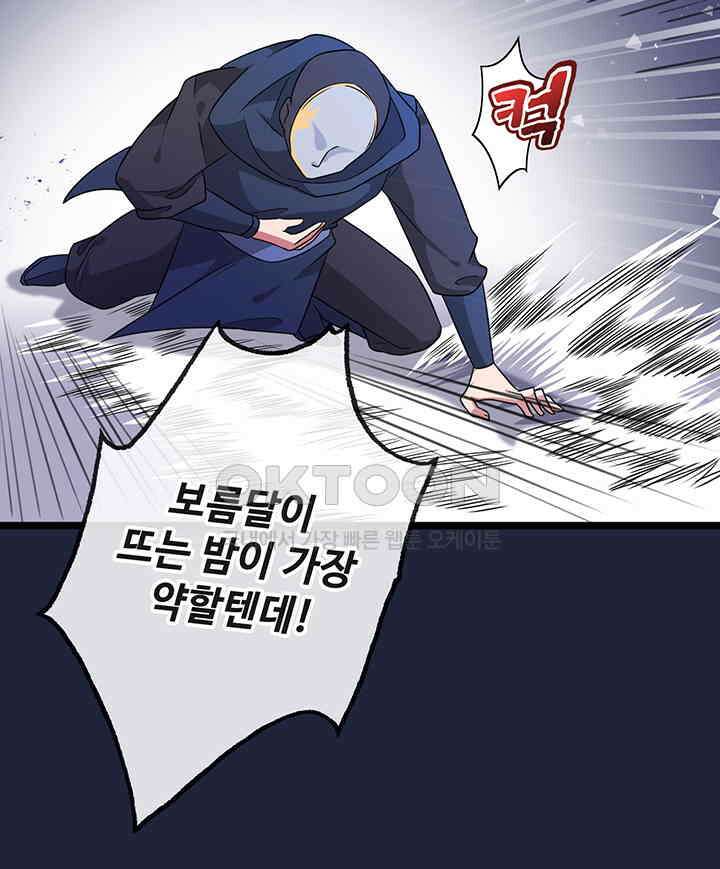 광비: 뚱보 악녀로 환생한 특수요원 21 43