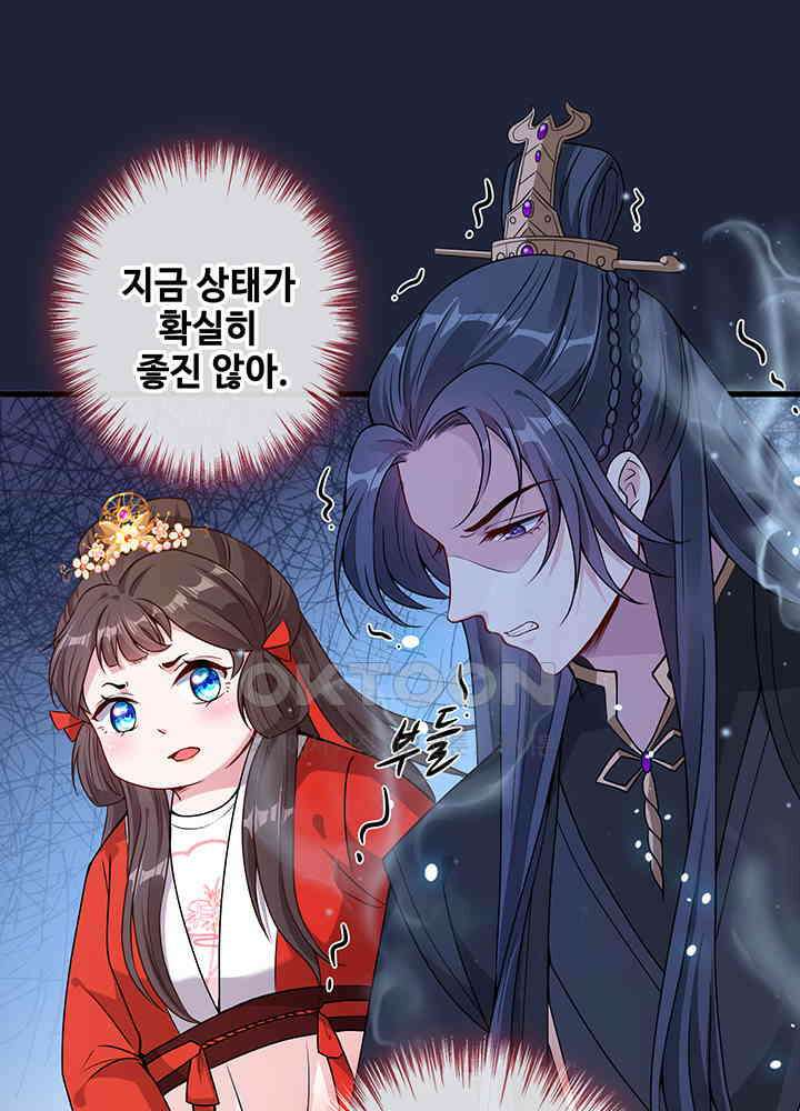 광비: 뚱보 악녀로 환생한 특수요원 21 44