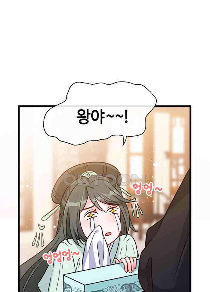 광비: 뚱보 악녀로 환생한 특수요원 24 2
