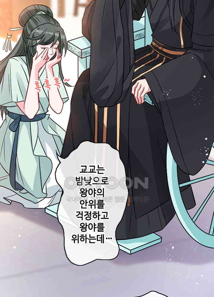 광비: 뚱보 악녀로 환생한 특수요원 24 4