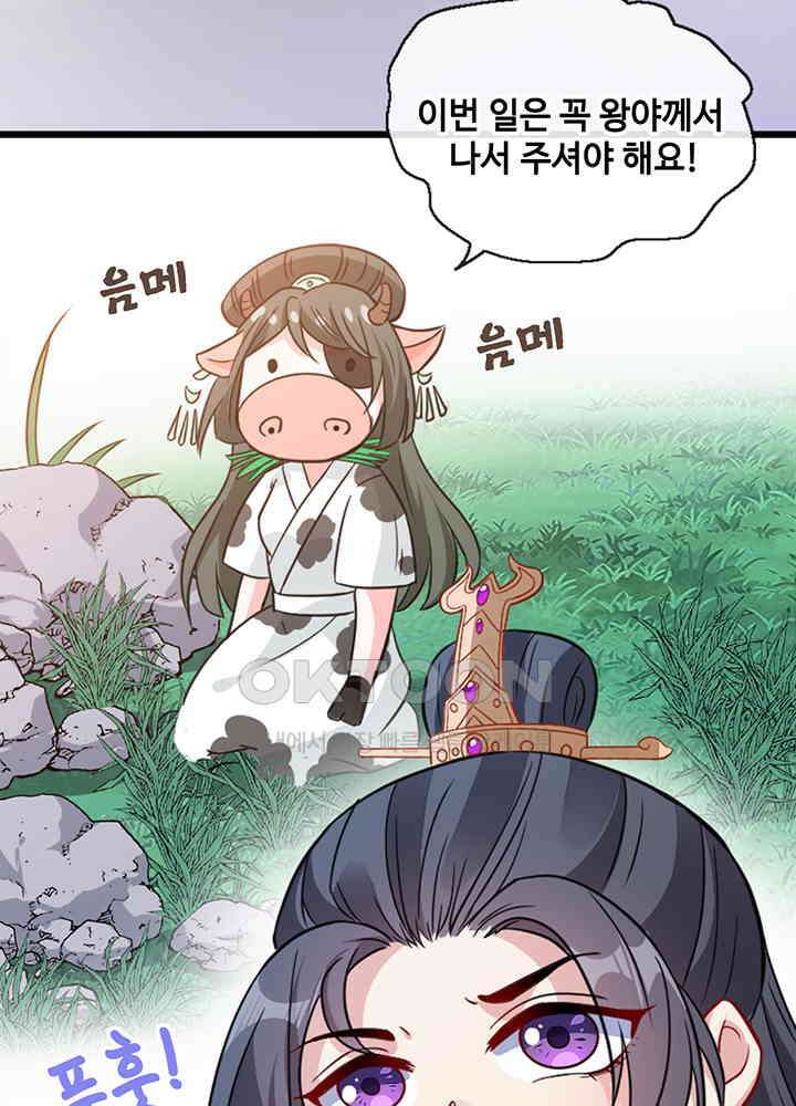 광비: 뚱보 악녀로 환생한 특수요원 24 5