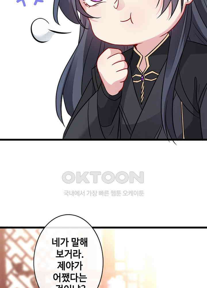 광비: 뚱보 악녀로 환생한 특수요원 24 6