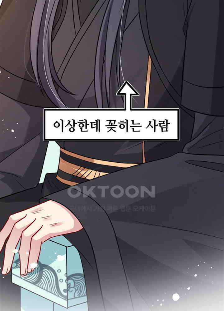 광비: 뚱보 악녀로 환생한 특수요원 24 10