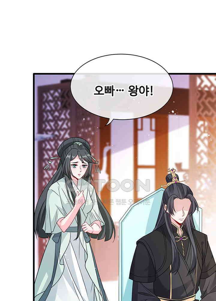 광비: 뚱보 악녀로 환생한 특수요원 24 12