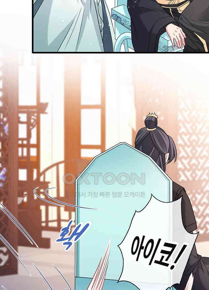 광비: 뚱보 악녀로 환생한 특수요원 24 13