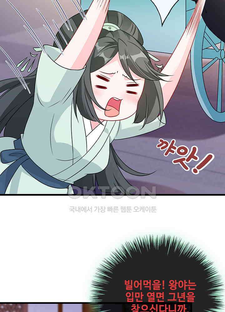 광비: 뚱보 악녀로 환생한 특수요원 24 14